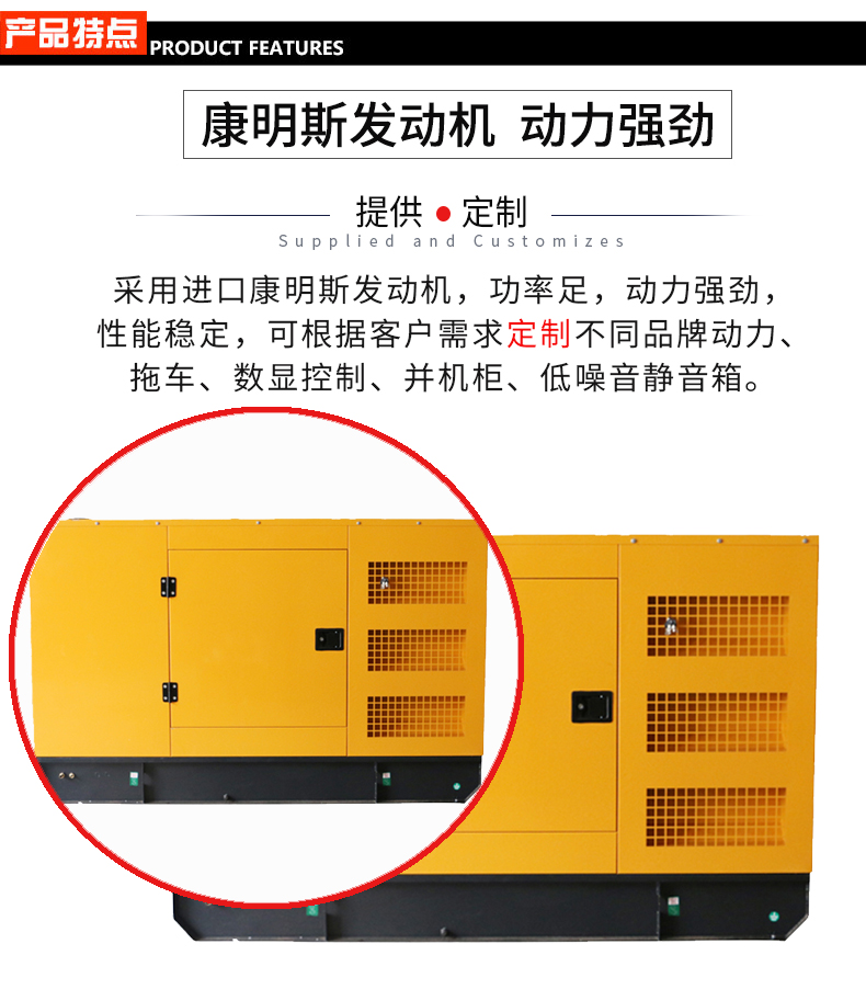 100KW靜音箱式柴油發(fā)電機組特點