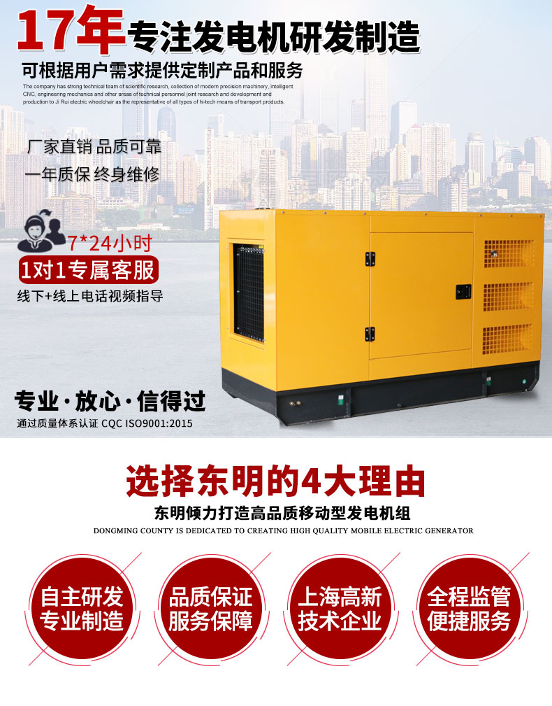 75KW康明斯柴油發(fā)電機(jī)組主圖