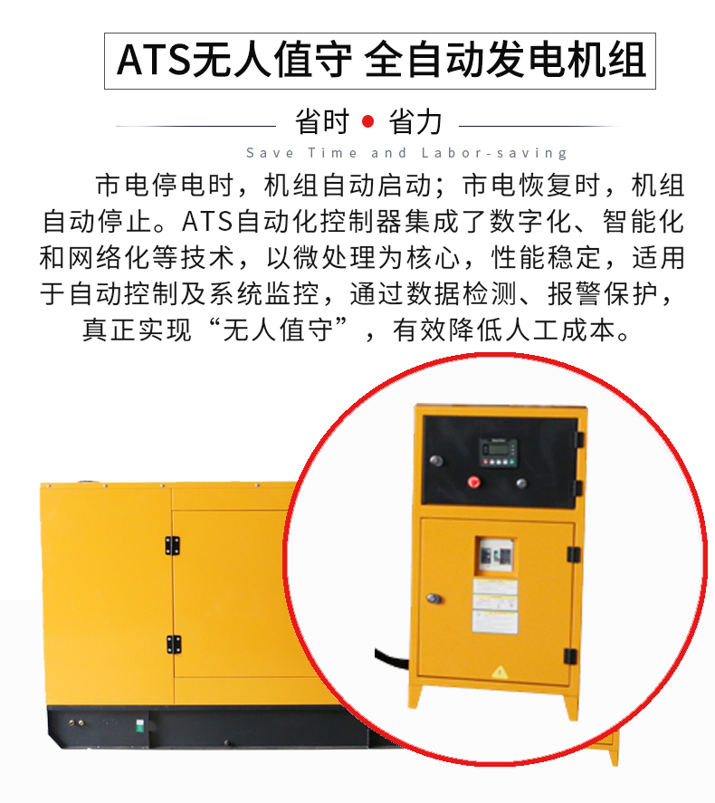 150KW無人值守ATS柴油發(fā)電機組特點