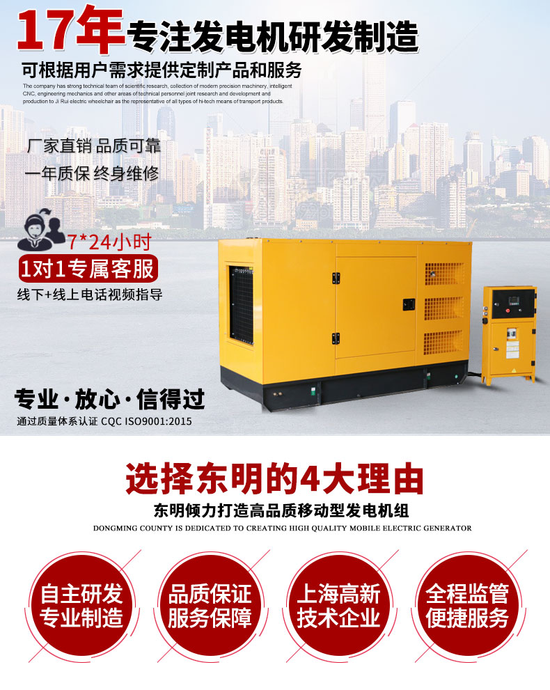 75KW無(wú)人值守ATS康明斯柴油發(fā)電機(jī)組主圖