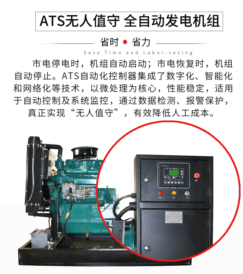 30KW無人值守ATS濰坊柴油發(fā)電機組特點