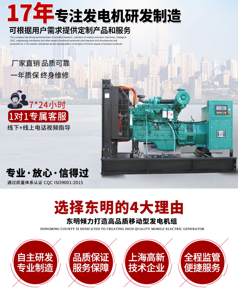 100KW無人值守ATS柴油發(fā)電機組主圖