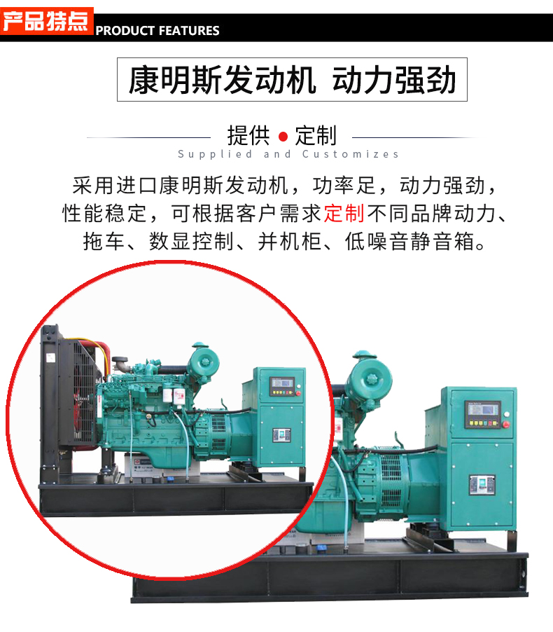 100KW無人值守ATS柴油發(fā)電機組特點