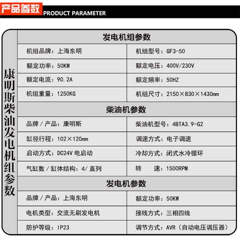 50KW無人值守ATS柴油發(fā)電機(jī)組參數(shù)