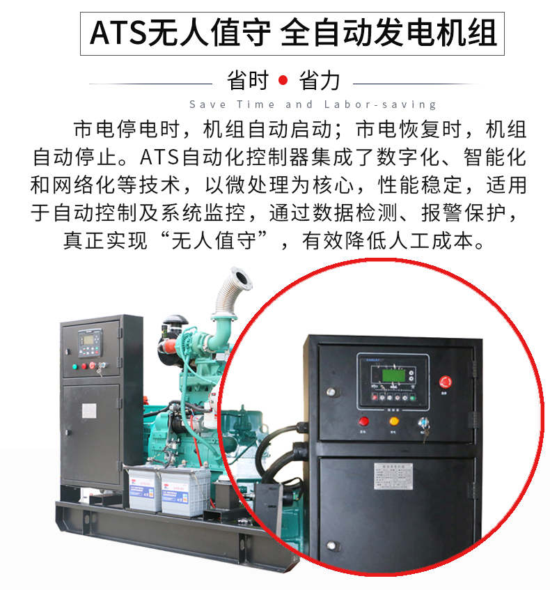 50KW無人值守ATS柴油發(fā)電機(jī)組特點(diǎn)