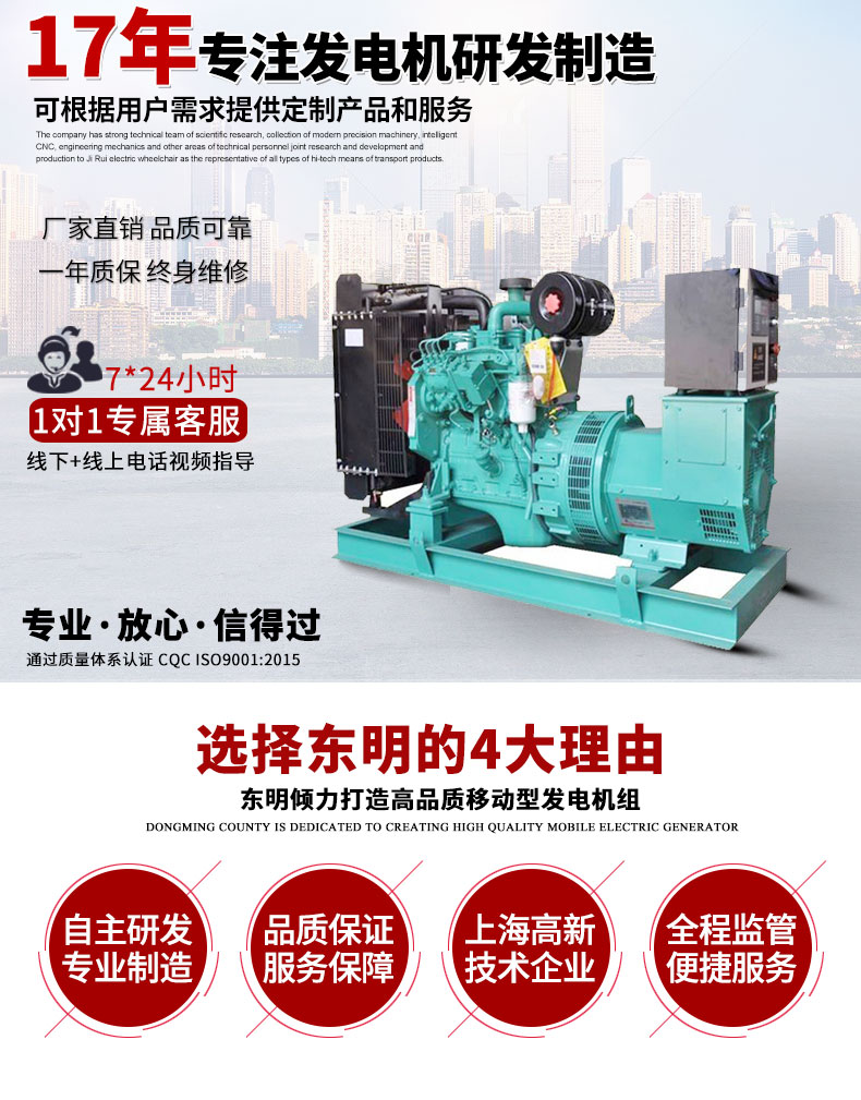 20KW大型康明斯柴油發(fā)電機組主圖