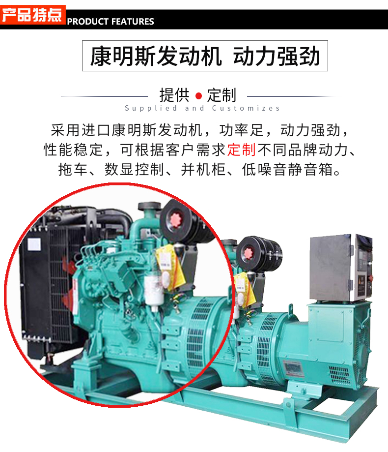 20KW大型康明斯柴油發(fā)電機組特點