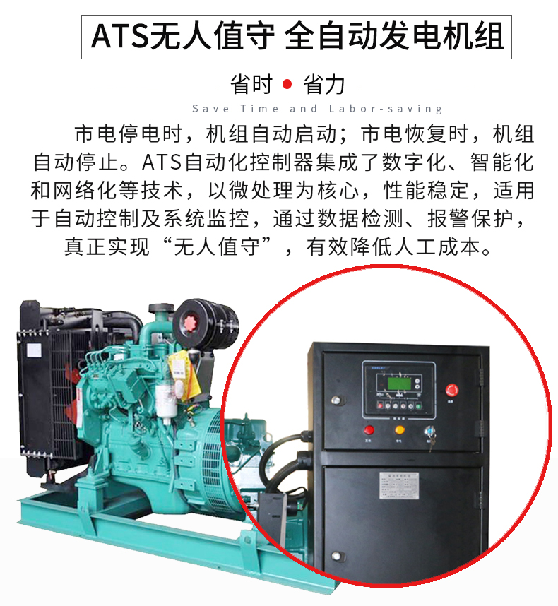 20KW大型康明斯柴油發(fā)電機組特點