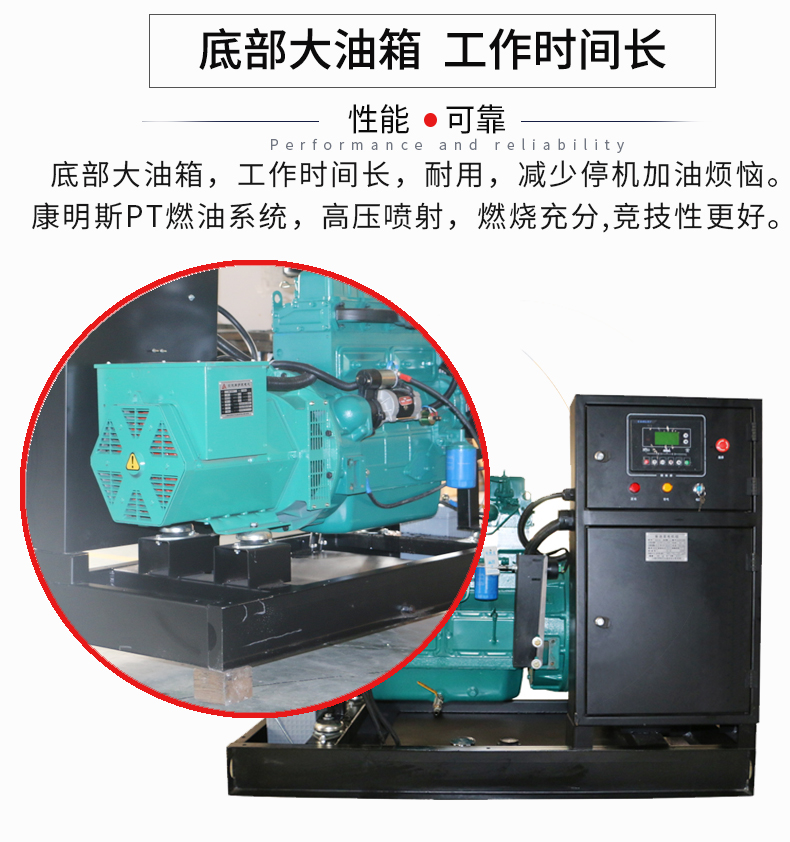 20KW大型康明斯柴油發(fā)電機組特點