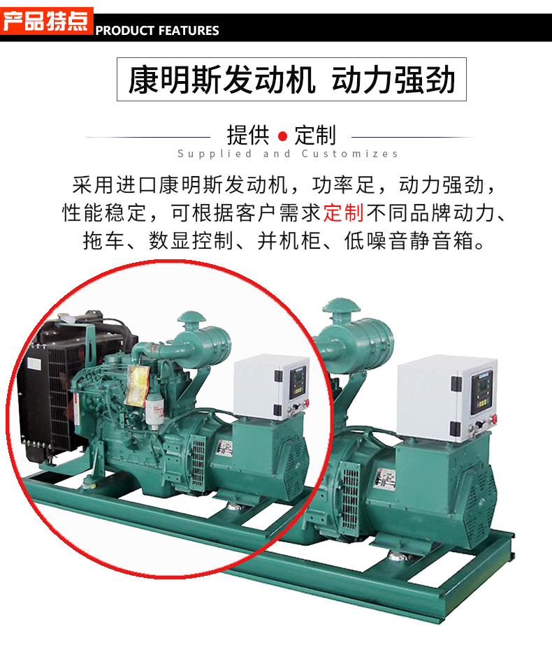 40KW康明斯柴油發(fā)電機組特點