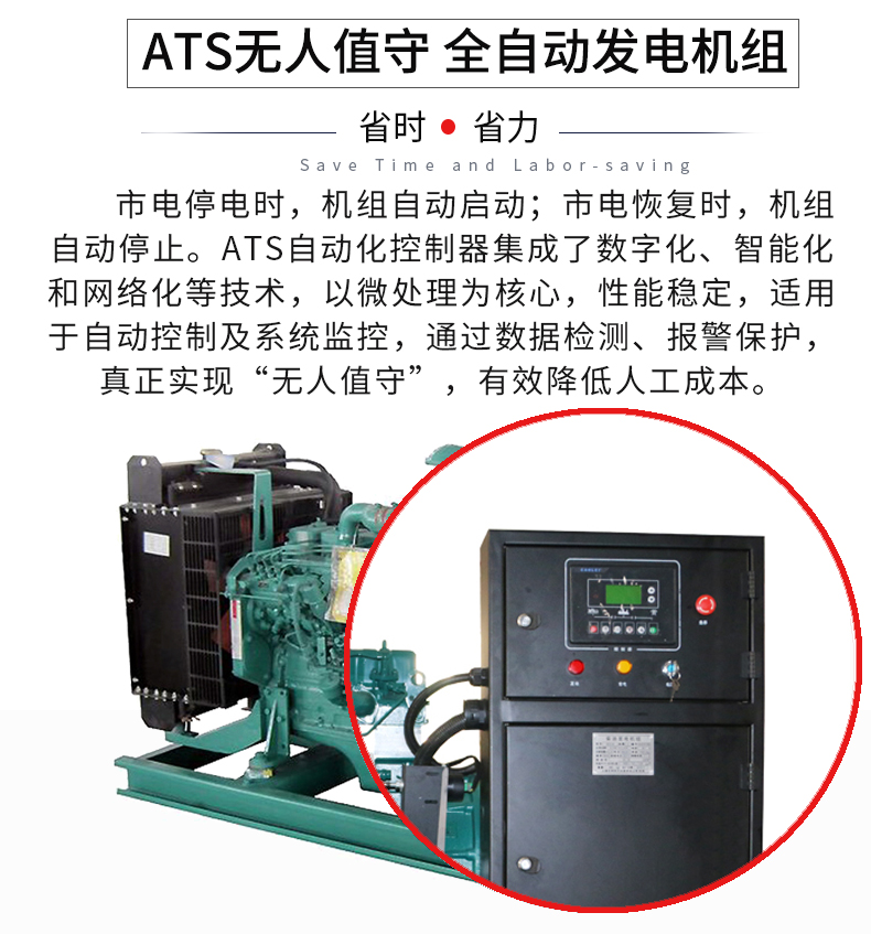 40KW康明斯柴油發(fā)電機組特點