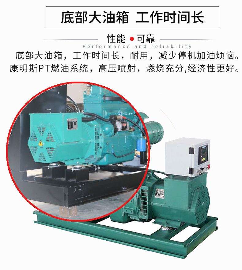 40KW康明斯柴油發(fā)電機組特點