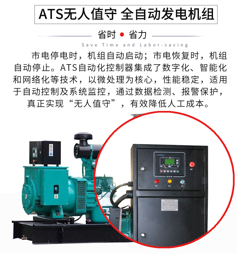 100KW 東明康明斯發(fā)電機(jī)組 特點(diǎn)