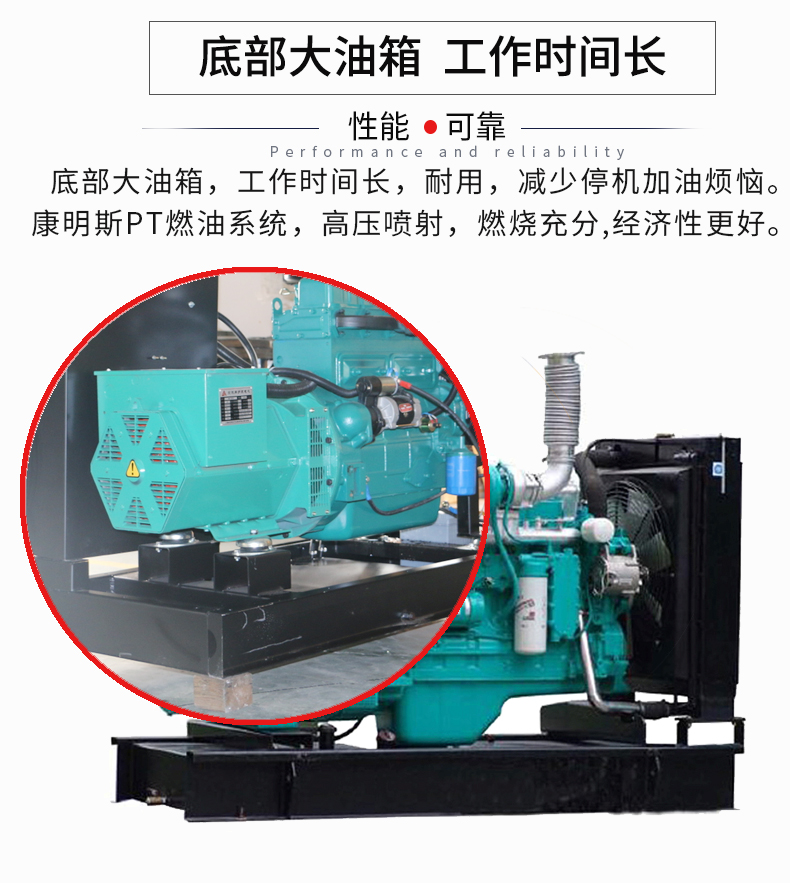 100KW 東明康明斯發(fā)電機(jī)組 特點(diǎn)