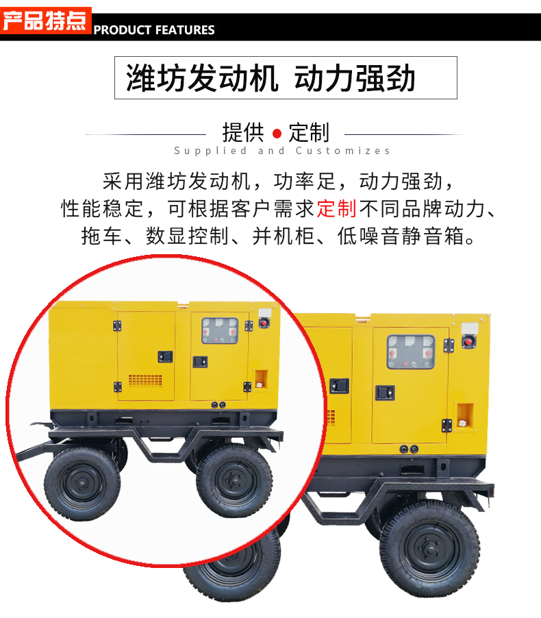 50KW移動拖車發(fā)電機特點