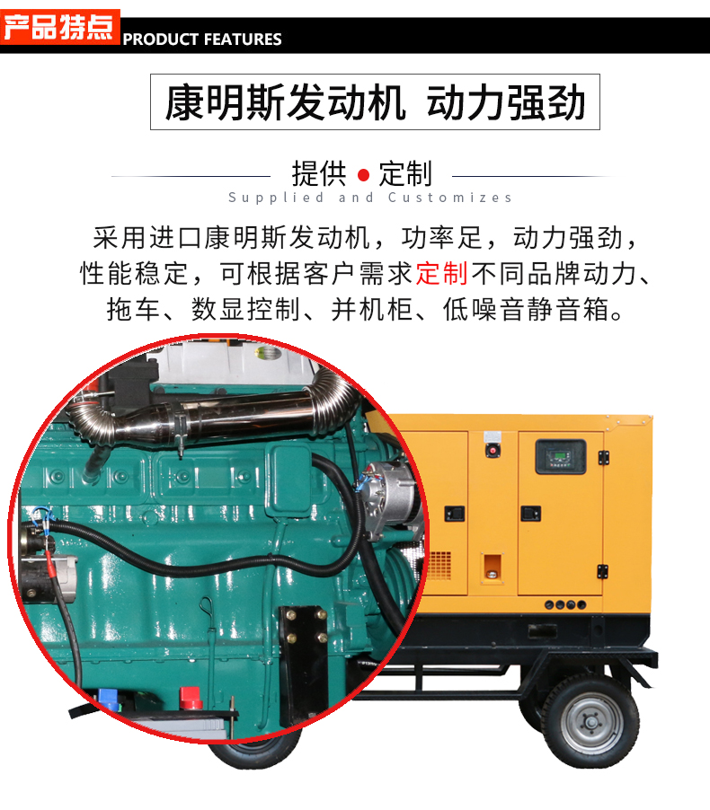 150KW康明斯柴油發(fā)電機組特點