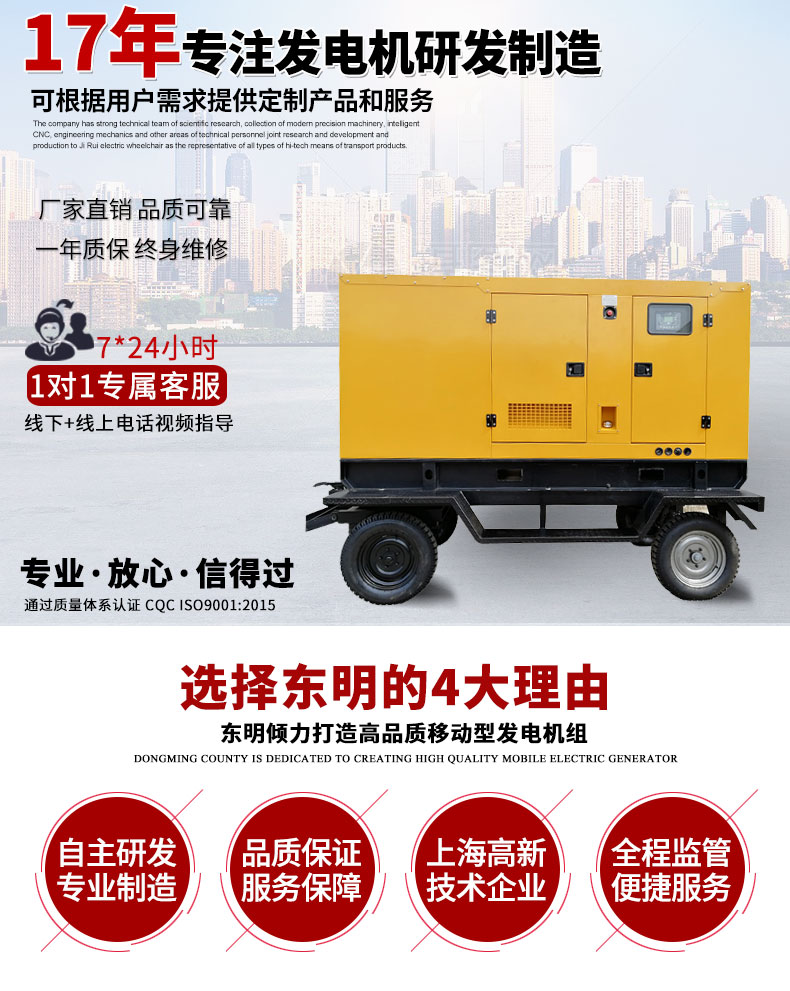 100KW移動拖車發(fā)電機(jī)主圖