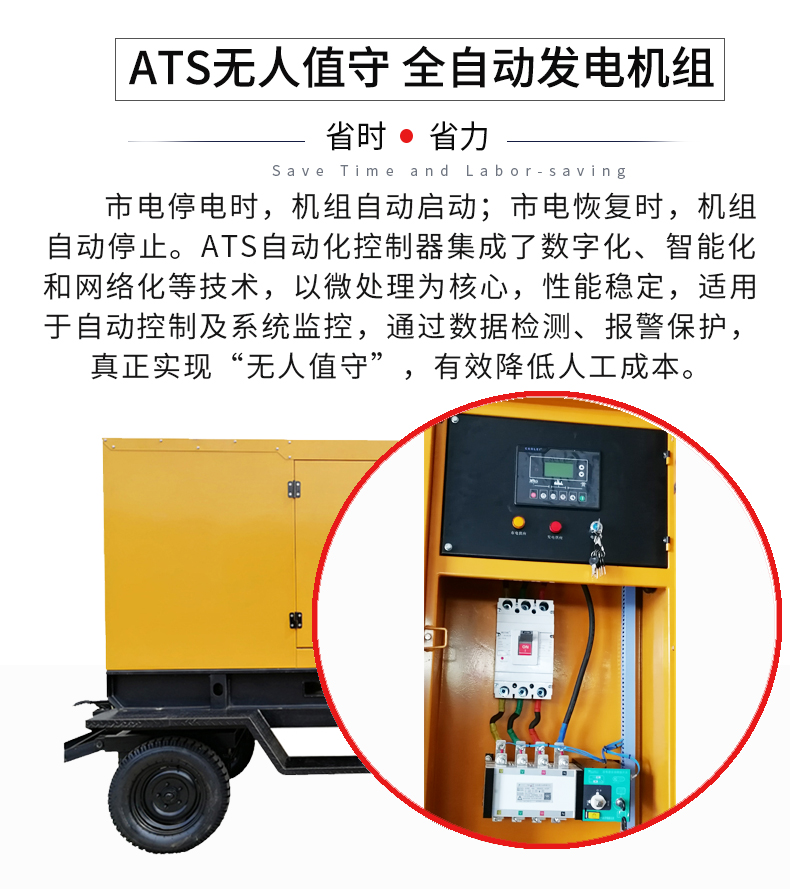 100KW移動拖車發(fā)電機(jī)特點(diǎn)