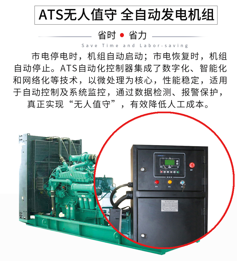 800KW 康明斯發(fā)電機(jī)組特點(diǎn)