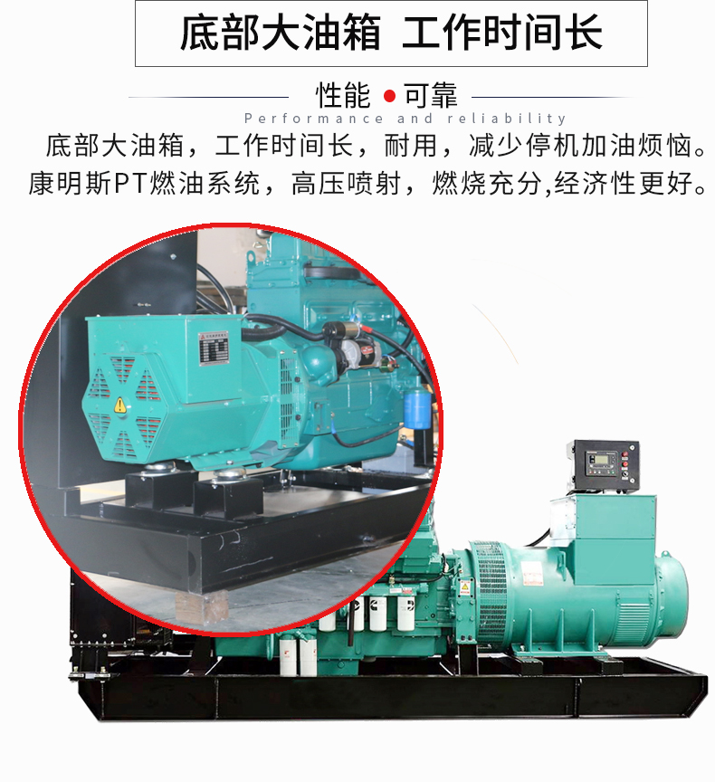 800KW 康明斯發(fā)電機(jī)組特點(diǎn)
