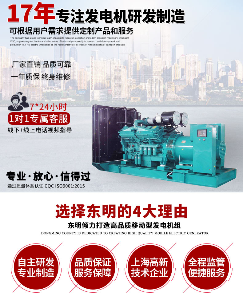 720KW 康明斯發(fā)電機組主圖