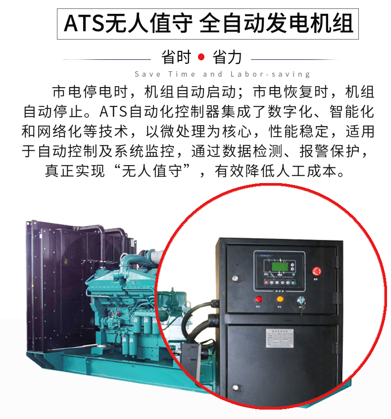 720KW 康明斯發(fā)電機組特點
