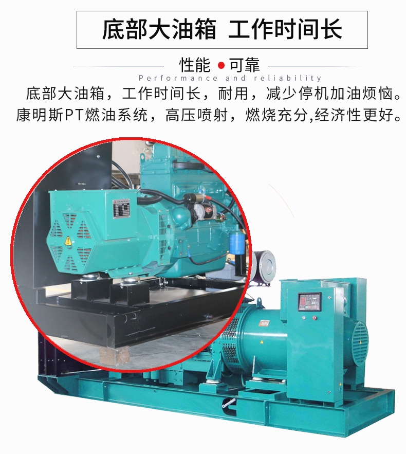 720KW 康明斯發(fā)電機組特點
