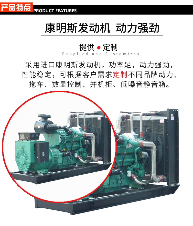 500KW 康明斯發(fā)電機(jī)組特點(diǎn)