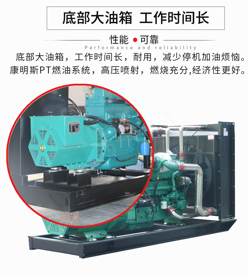 500KW 康明斯發(fā)電機(jī)組特點(diǎn)