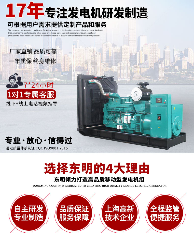 400KW康明斯發(fā)電機(jī)組主圖