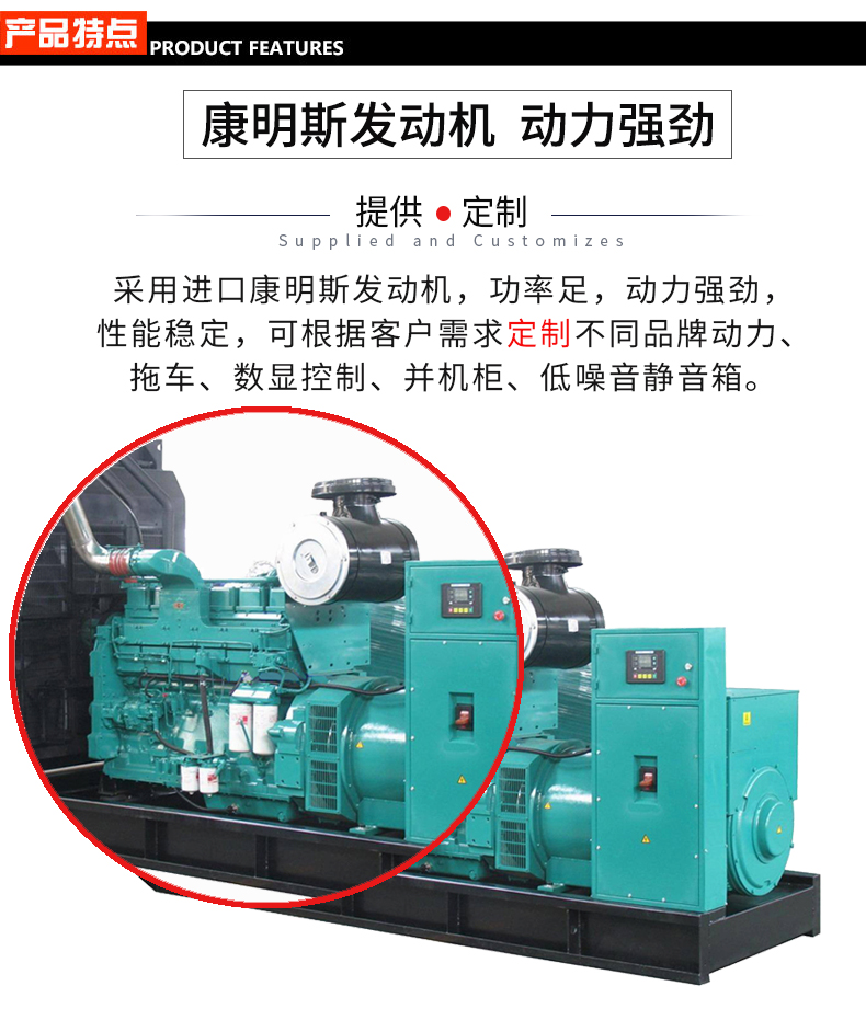 400KW康明斯發(fā)電機(jī)組特點(diǎn)