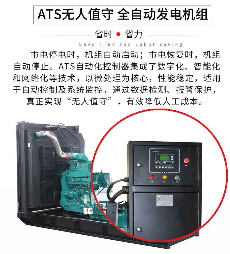 400KW康明斯發(fā)電機(jī)組特點(diǎn)