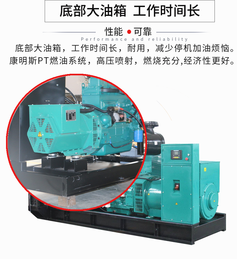 400KW康明斯發(fā)電機(jī)組特點(diǎn)