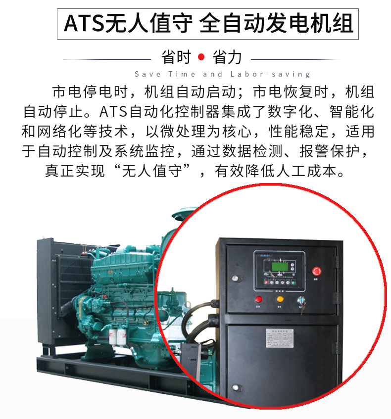 250KW明康明斯發(fā)電機(jī)組 特點(diǎn)
