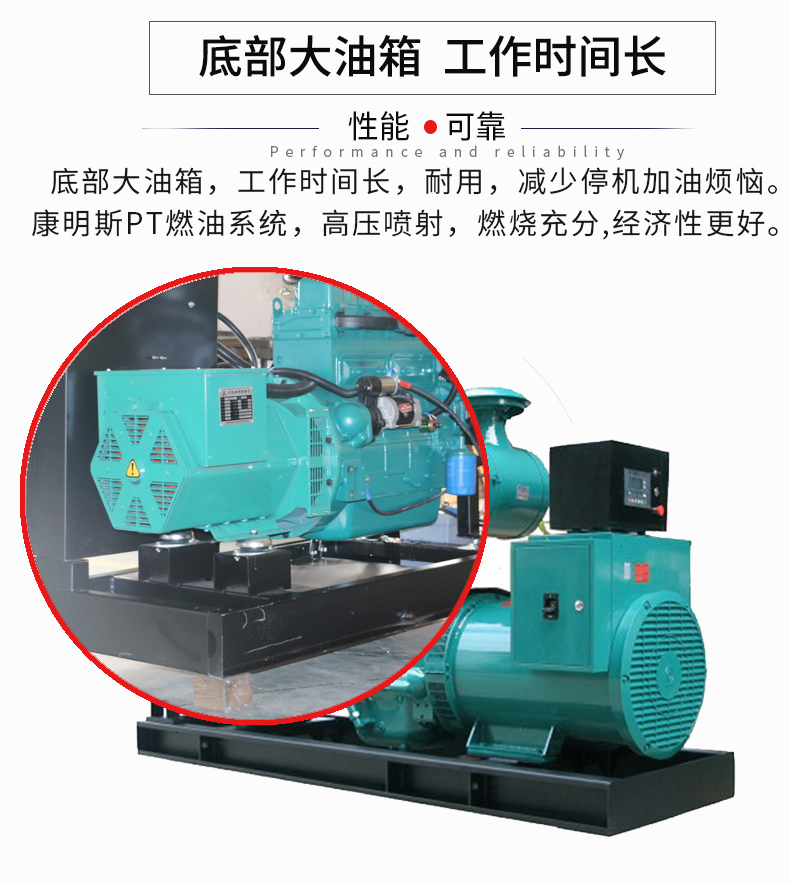 250KW明康明斯發(fā)電機(jī)組 特點(diǎn)