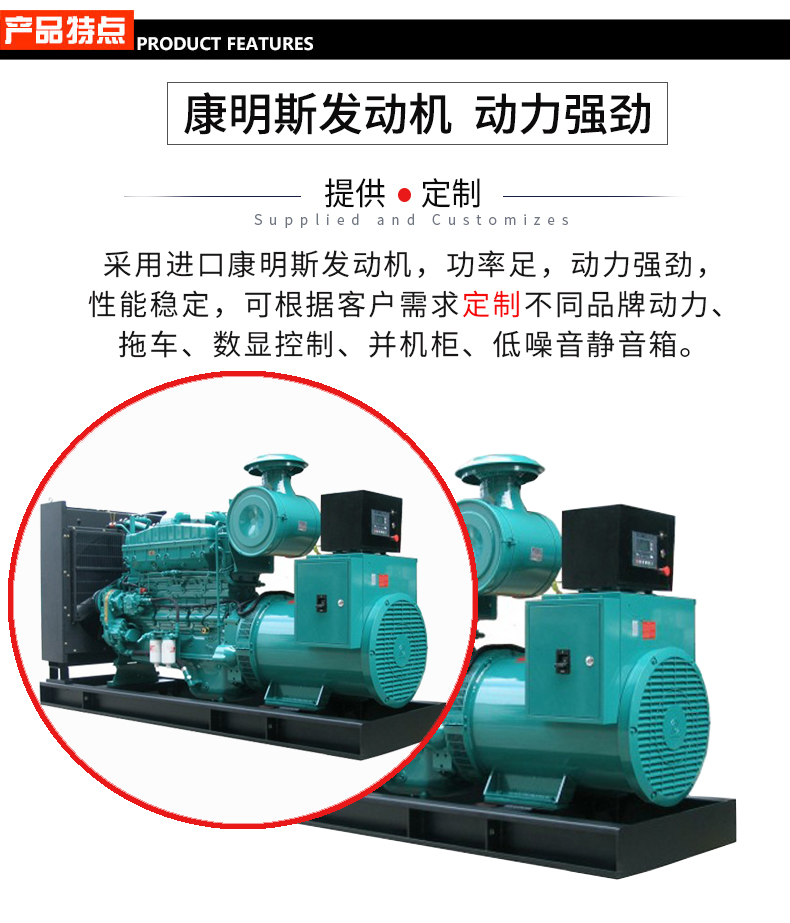200KW康明斯發(fā)電機組特點