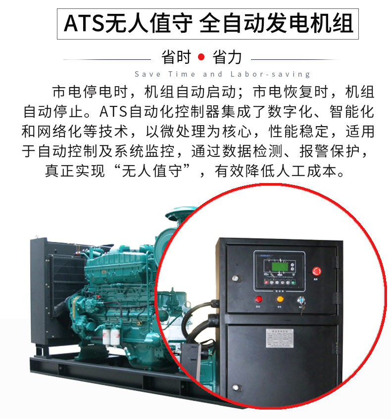 200KW康明斯發(fā)電機組特點