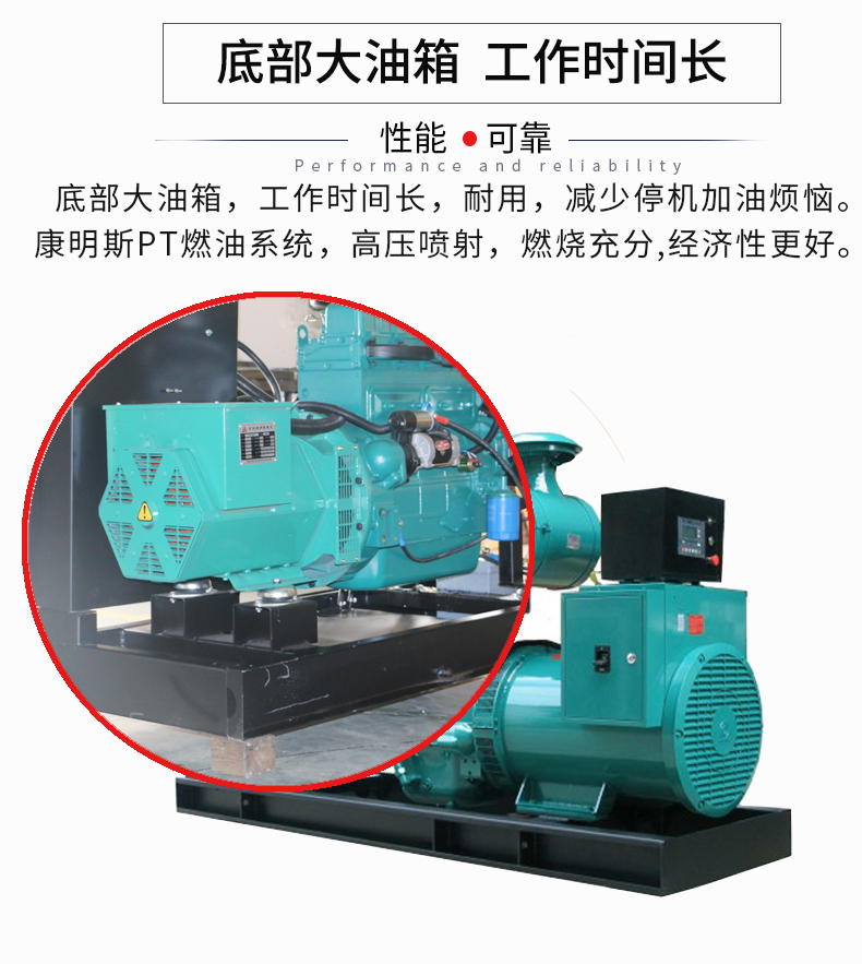 200KW康明斯發(fā)電機組特點