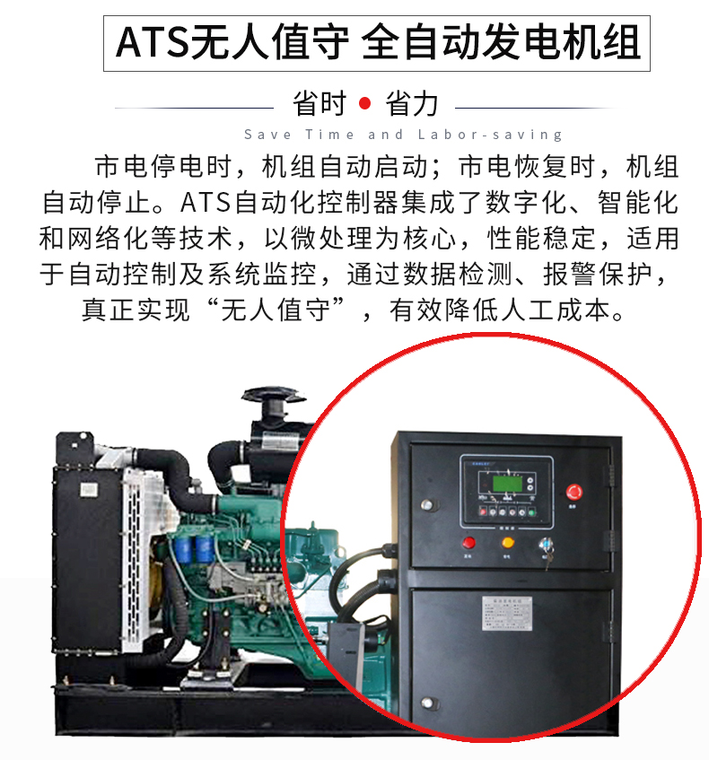 濰坊150KW無人值守ATS柴油發(fā)電機(jī)組特點(diǎn)