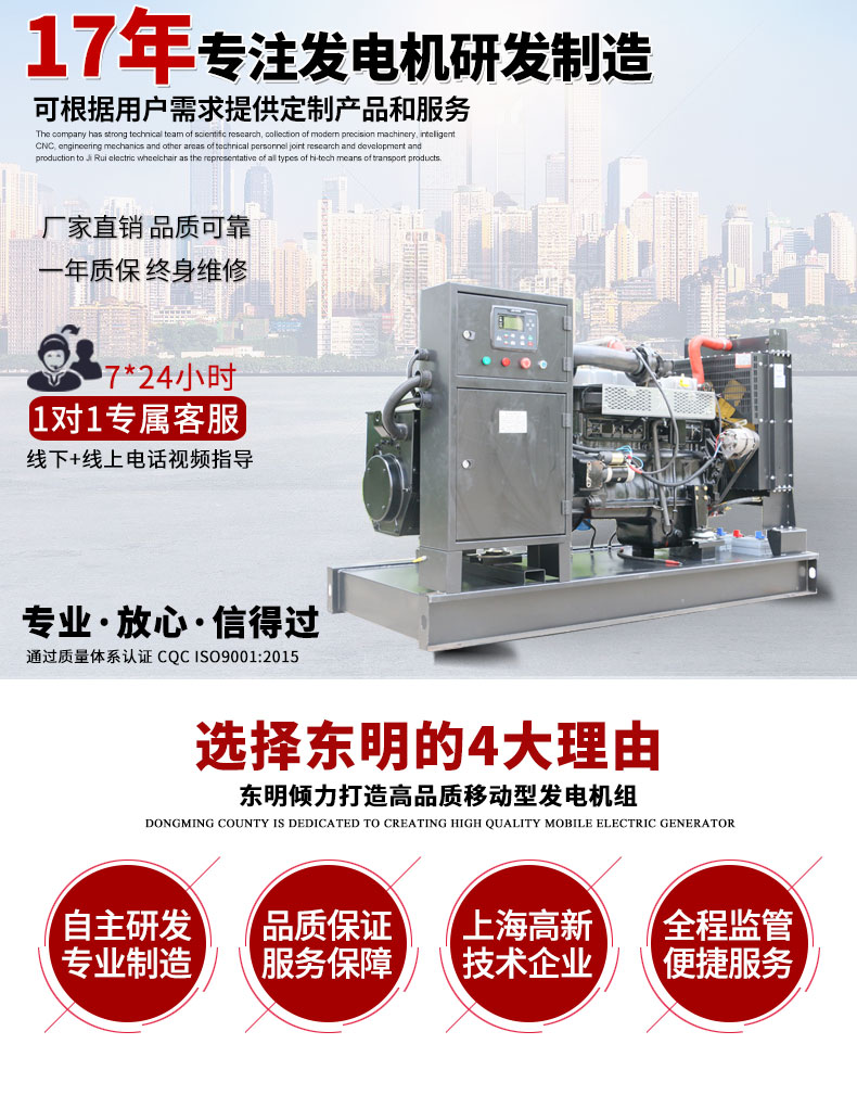 75KW濰坊柴油發(fā)電機(jī)組主圖