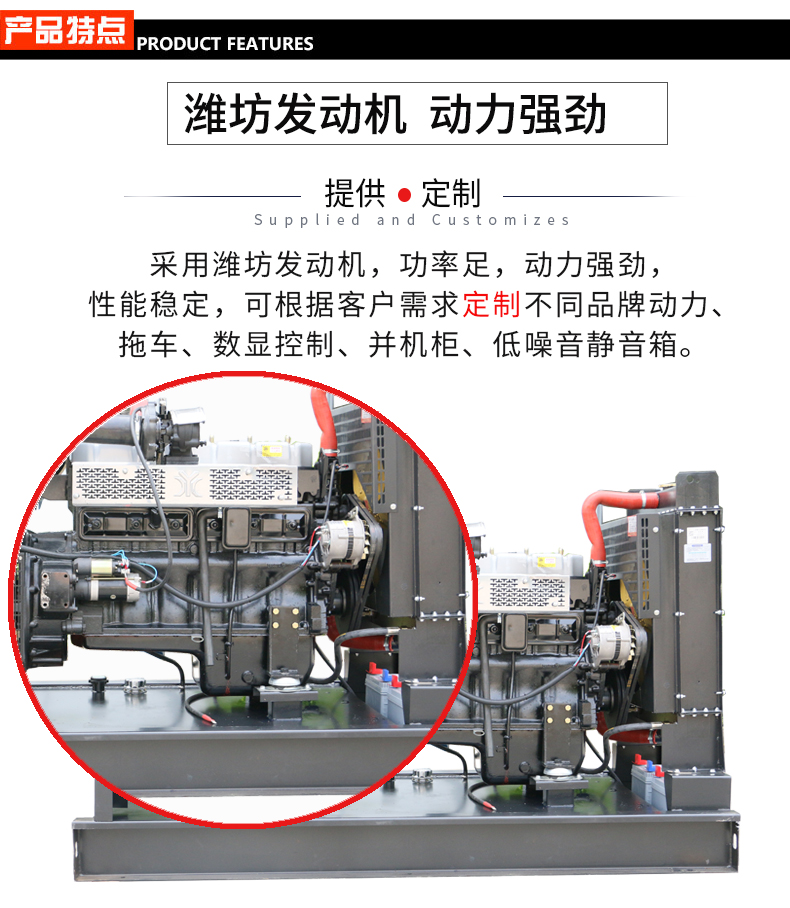75KW濰坊柴油發(fā)電機(jī)組特點(diǎn)