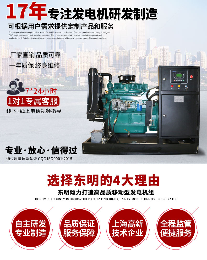 30KW濰坊柴油發(fā)電機(jī)組主圖