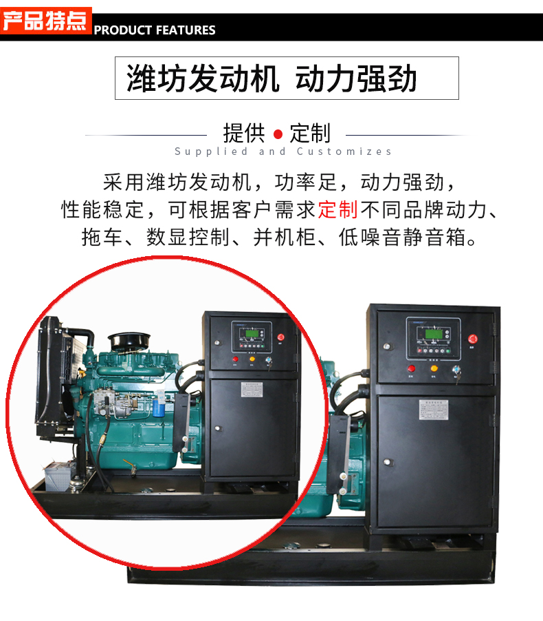 30KW濰坊柴油發(fā)電機(jī)組特點(diǎn)