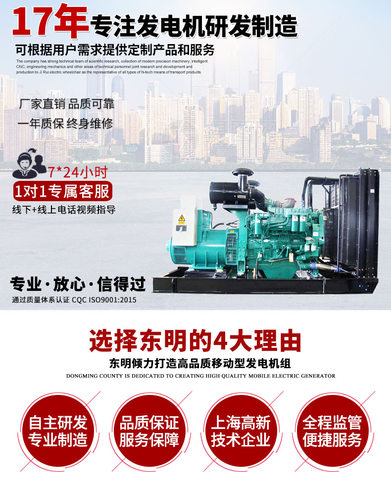 600KW大型康明斯柴油發(fā)電機組主圖