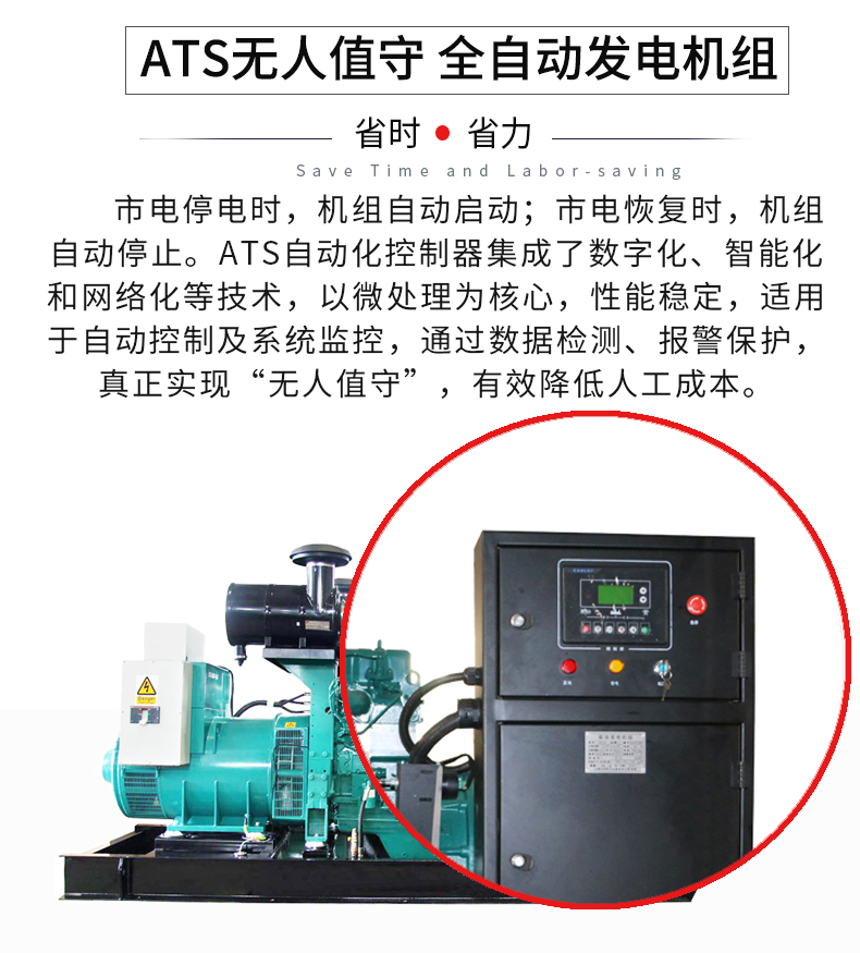 600KW大型康明斯柴油發(fā)電機組特點