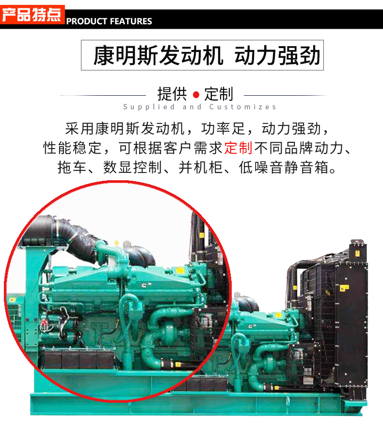 1000KW大型康明斯柴油發(fā)電機(jī)組特點