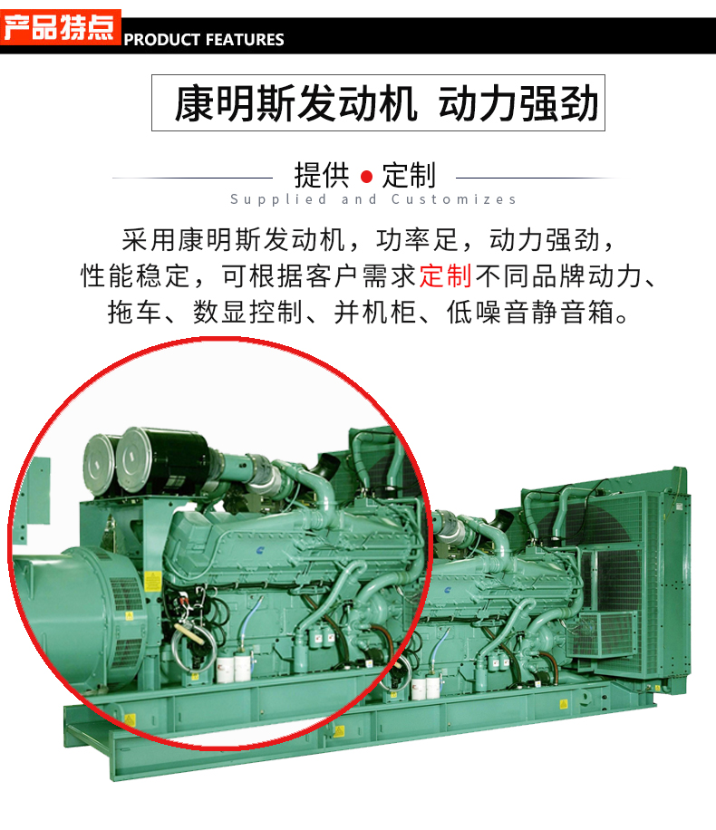 1200KW大型康明斯柴油發(fā)電機(jī)組特點
