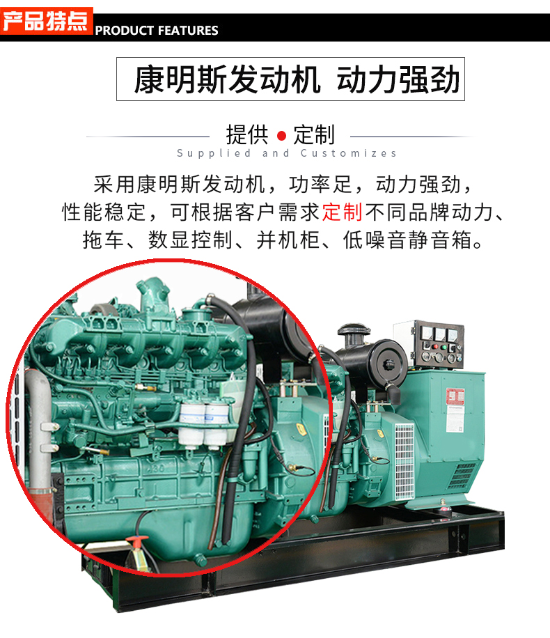  50KW康明斯柴油發(fā)電機(jī)組特點(diǎn)