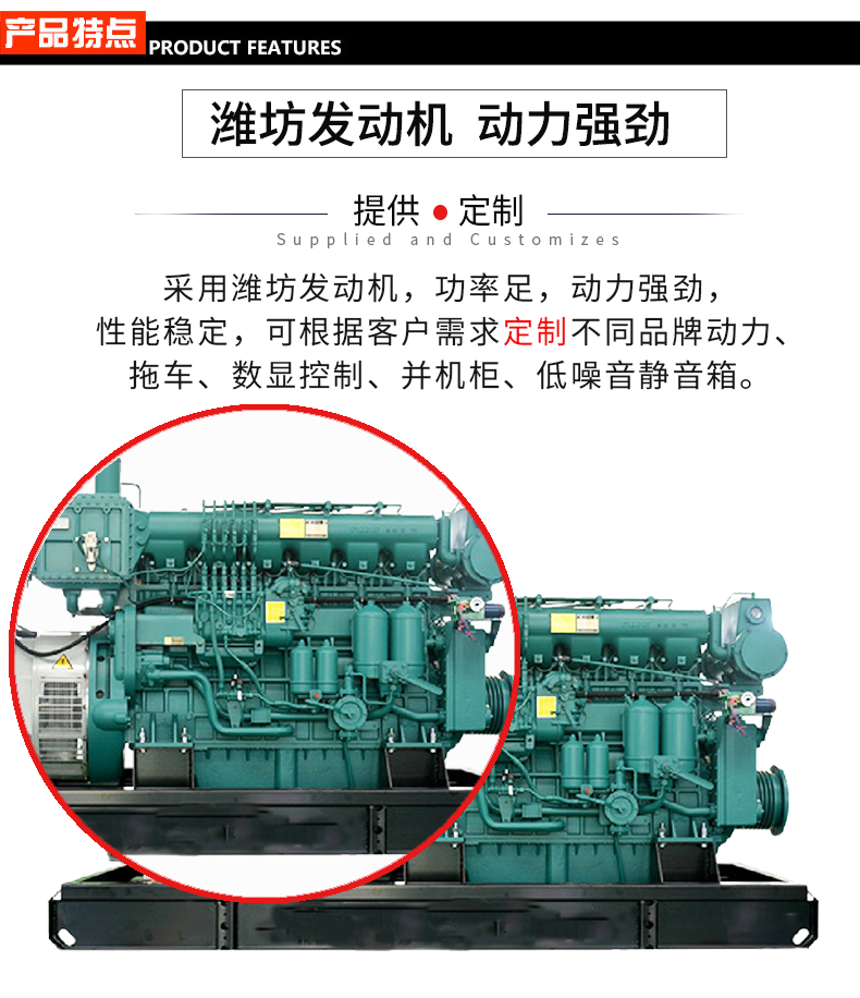 500KW濰坊柴油發(fā)電機(jī)組特點(diǎn)