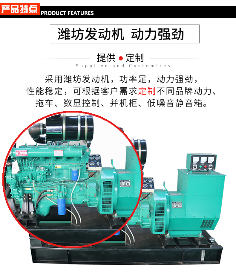 400KW濰坊柴油發(fā)電機組特點